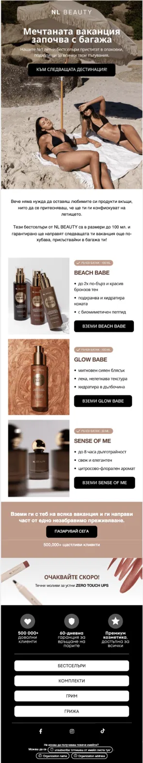 Travel-size range edit email